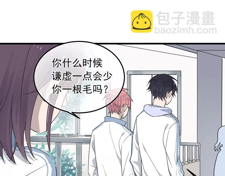 第7话  中意我？29