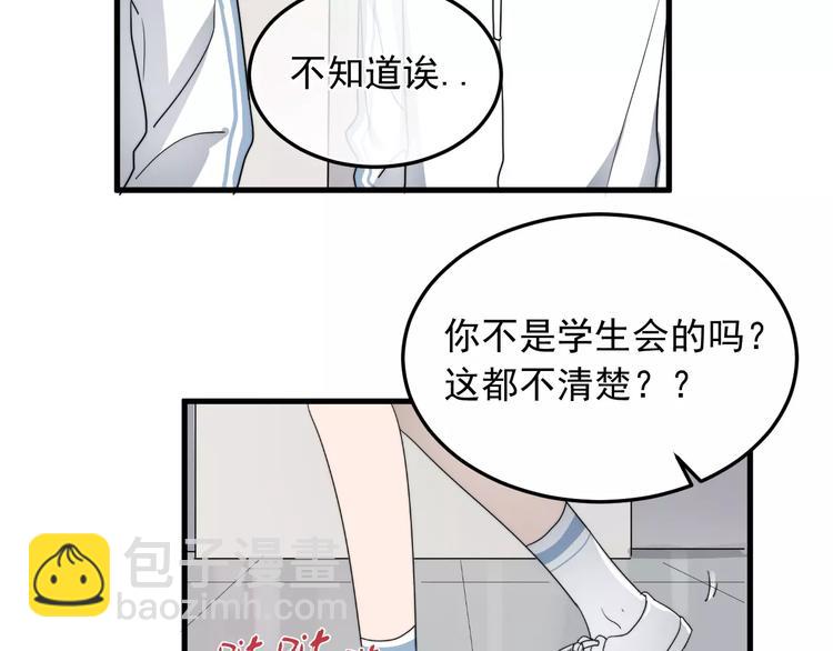 第7话  中意我？32