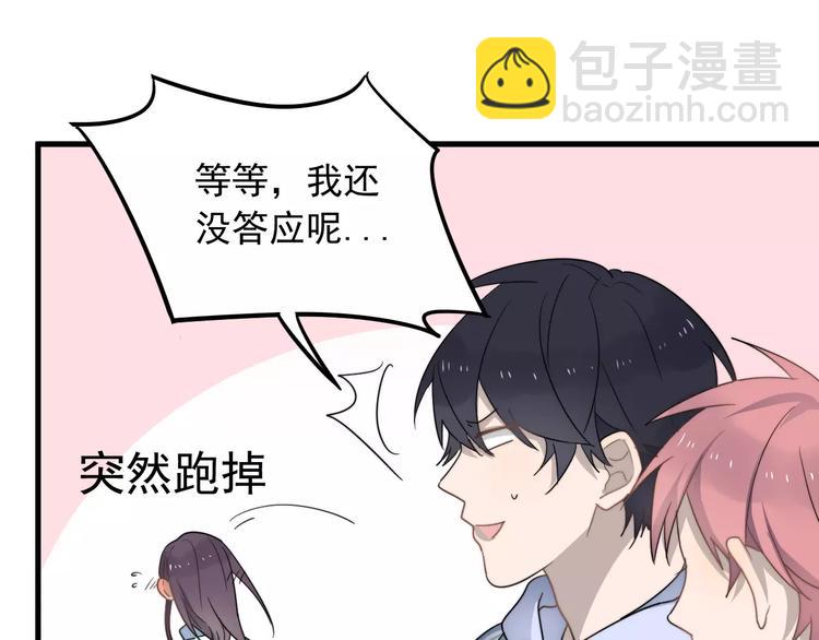 第7话  中意我？41