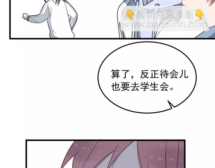 第7话  中意我？42