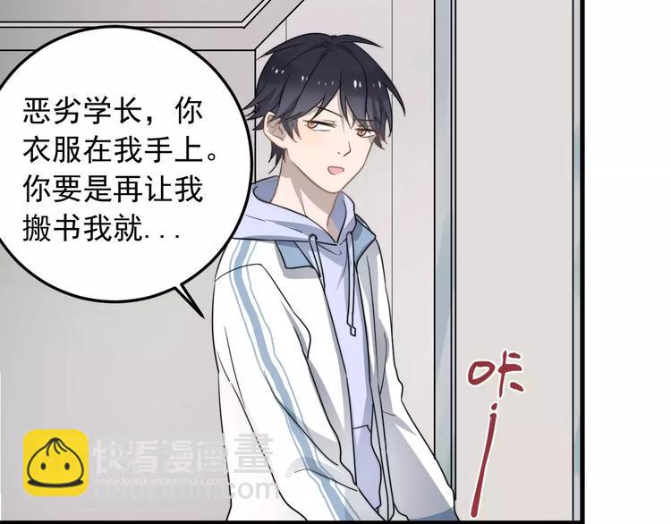 第7话  中意我？48