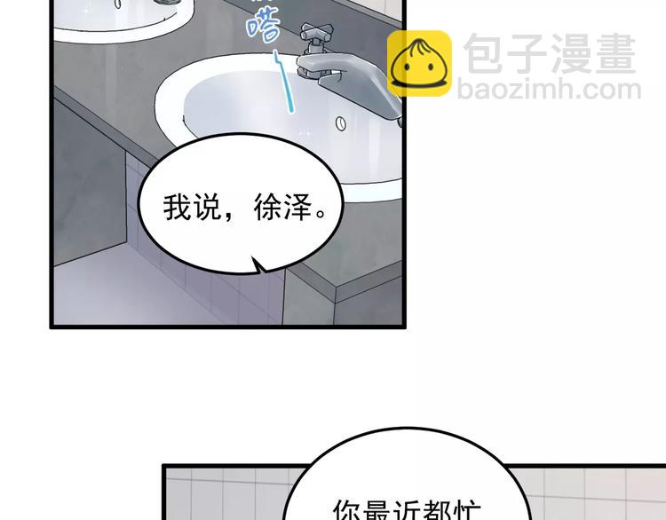 第7话  中意我？5