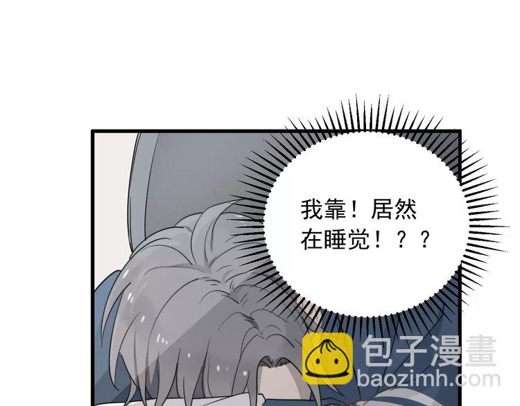 第7话  中意我？54