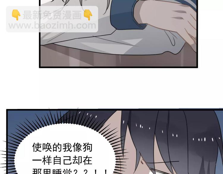第7话  中意我？55