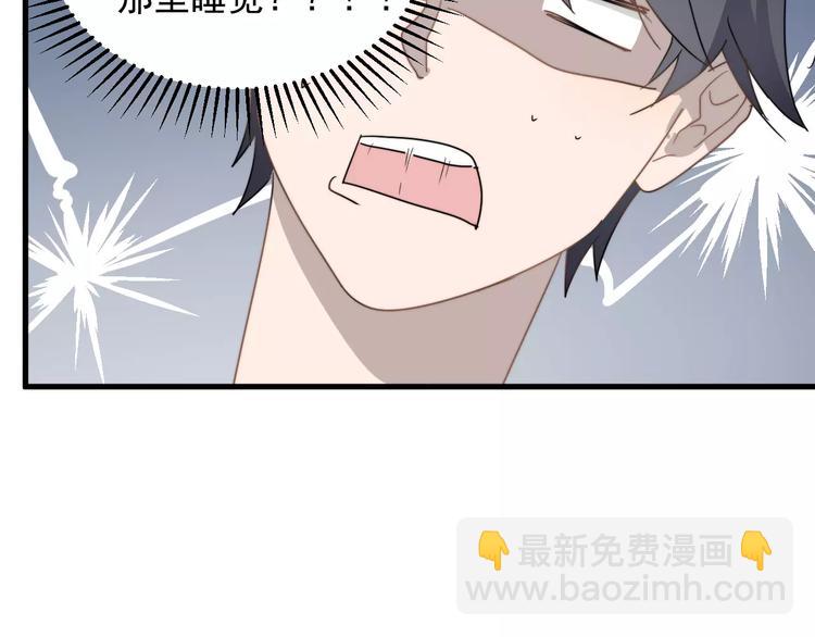 第7话  中意我？56