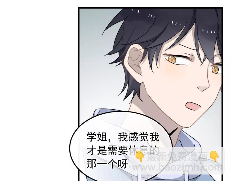 第7话  中意我？60