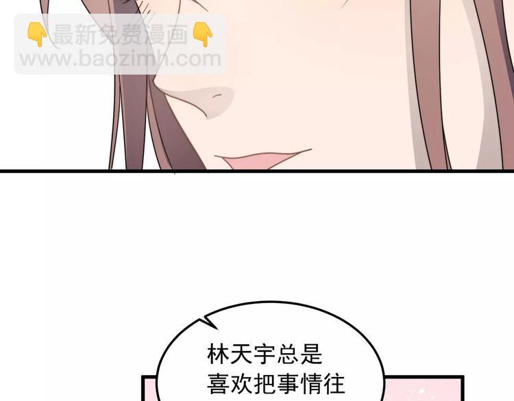 第7话  中意我？62