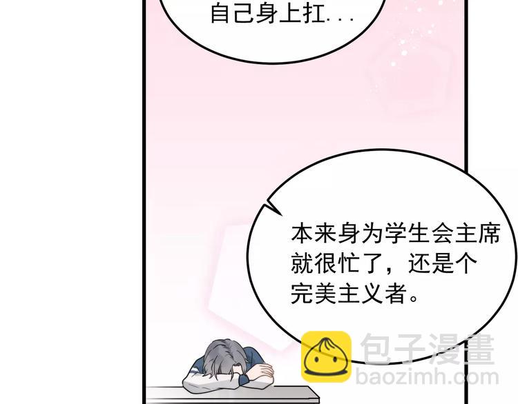 第7话  中意我？63
