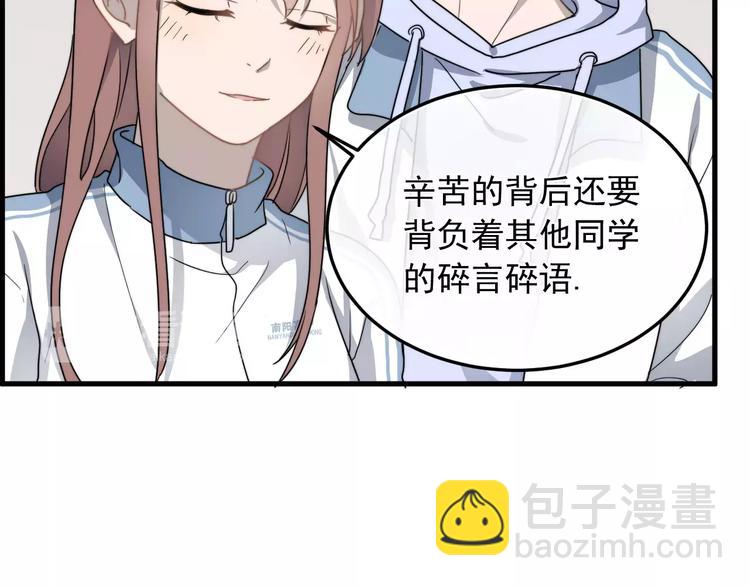 第7话  中意我？66