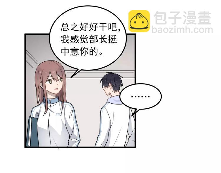 第7话  中意我？71
