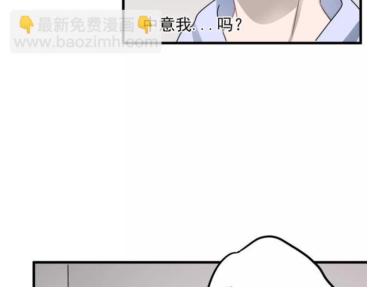 第7话  中意我？73