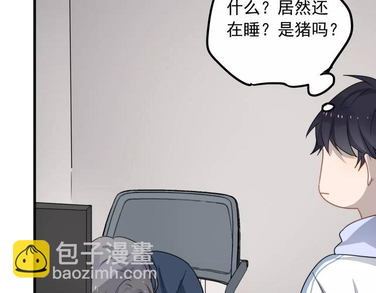 第7话  中意我？74