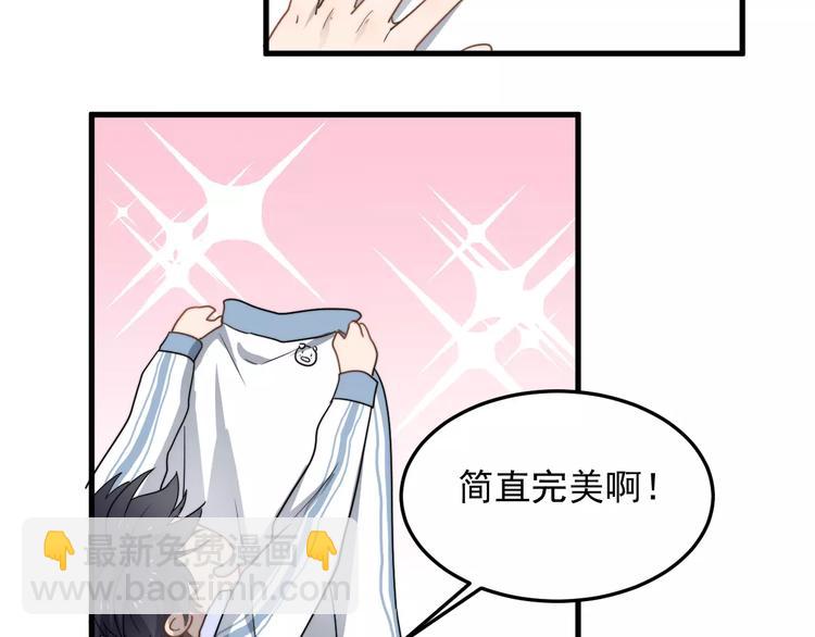 第7话  中意我？78