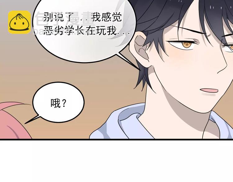 第7话  中意我？8