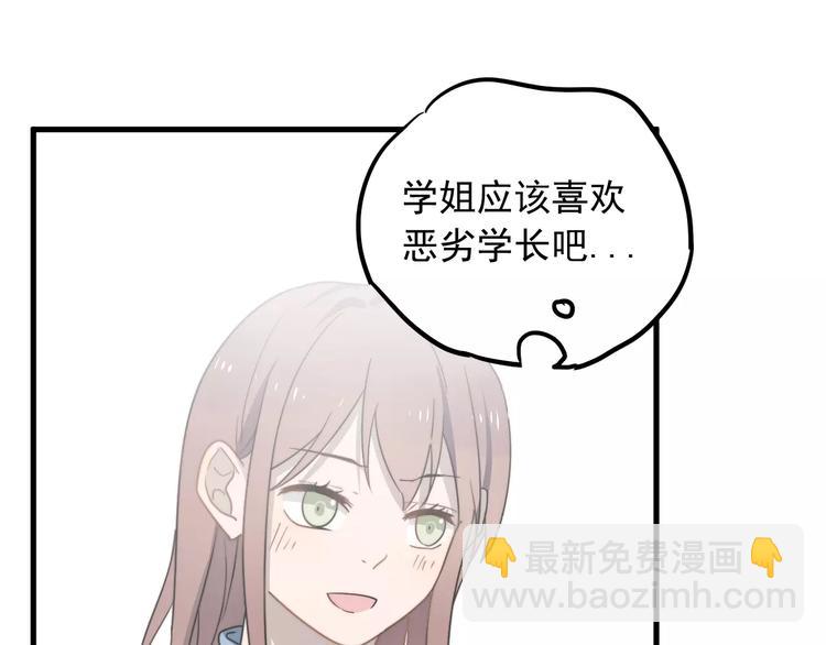 第7话  中意我？85