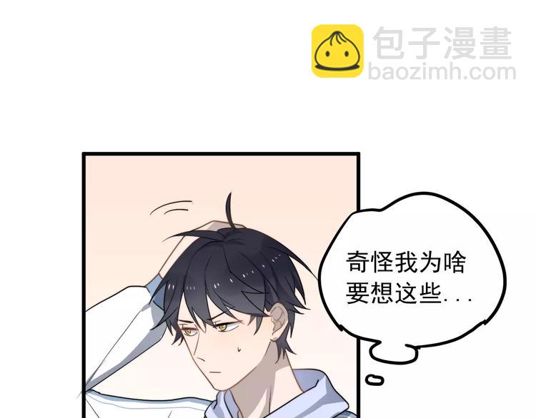 第7话  中意我？87
