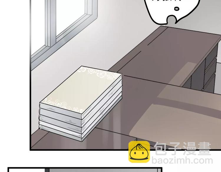 第7话  中意我？89