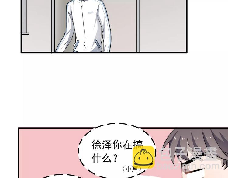 第7话  中意我？97