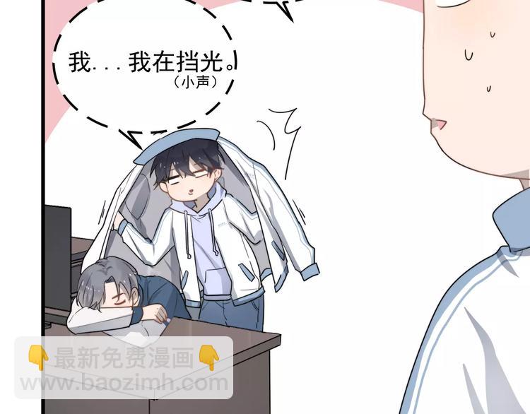 第7话  中意我？98