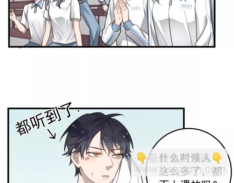 第9话  他是学生会的人了17