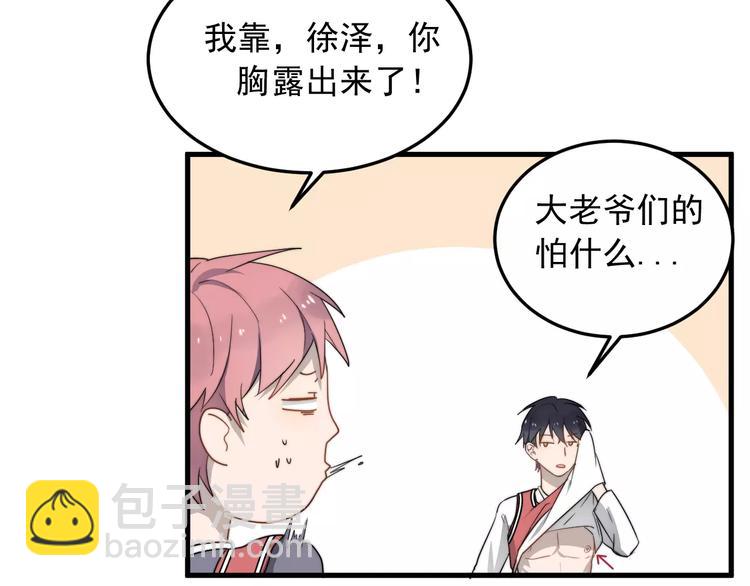 第9话  他是学生会的人了19