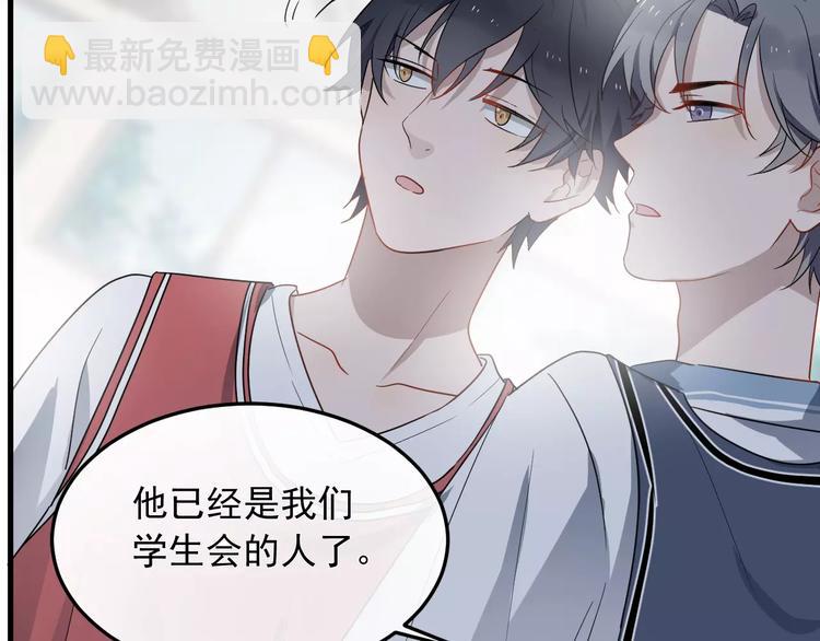 第9话  他是学生会的人了33