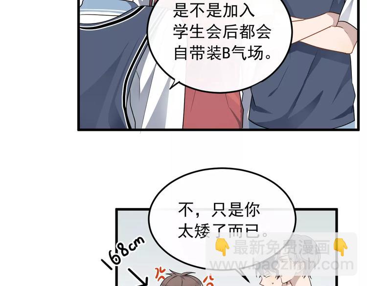 第9话  他是学生会的人了37