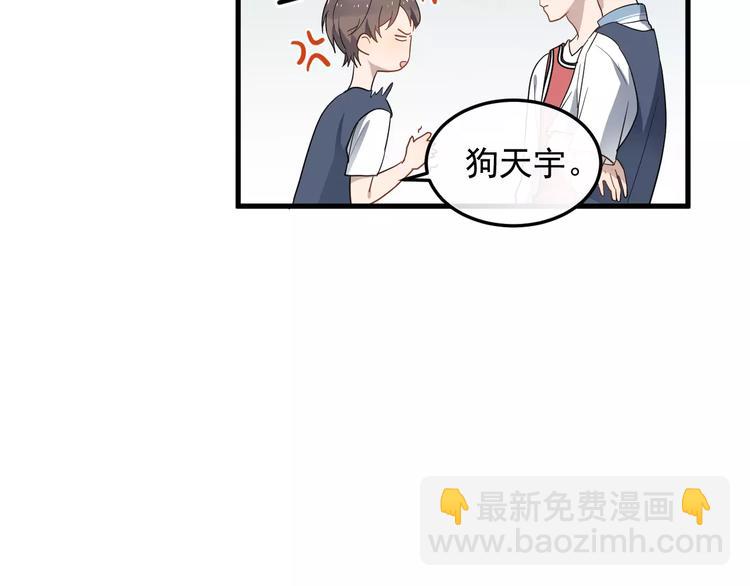 第9话  他是学生会的人了38