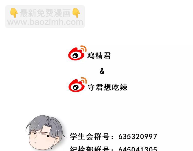 第9话  他是学生会的人了61