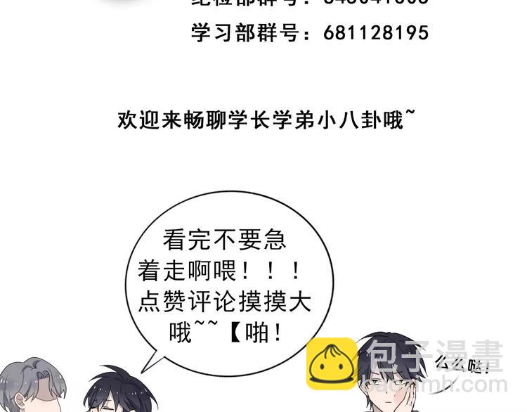 第9话  他是学生会的人了62