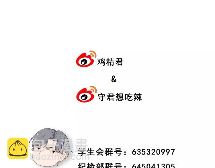 第11话  学生会的难处102