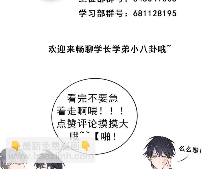 第11话  学生会的难处103