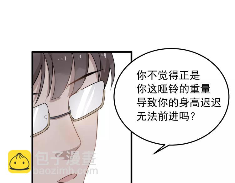 第11话  学生会的难处14