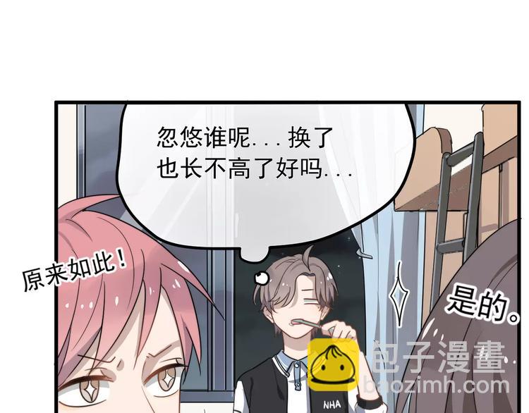 第11话  学生会的难处17