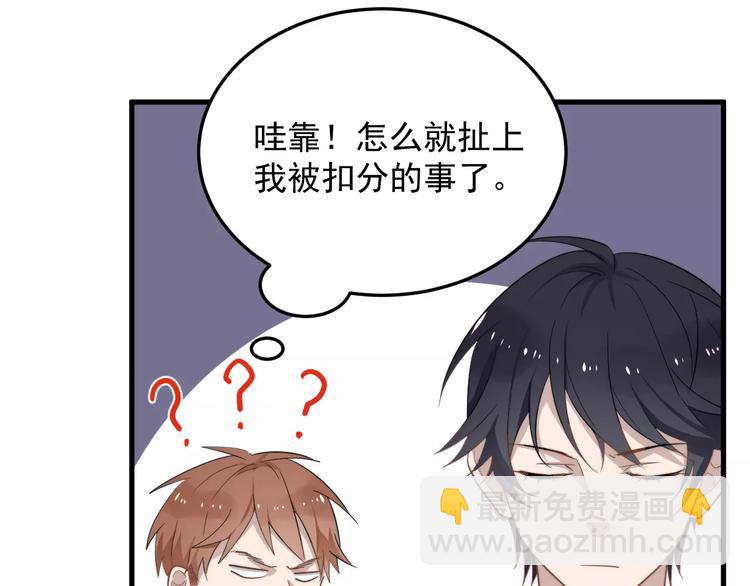 第11话  学生会的难处63