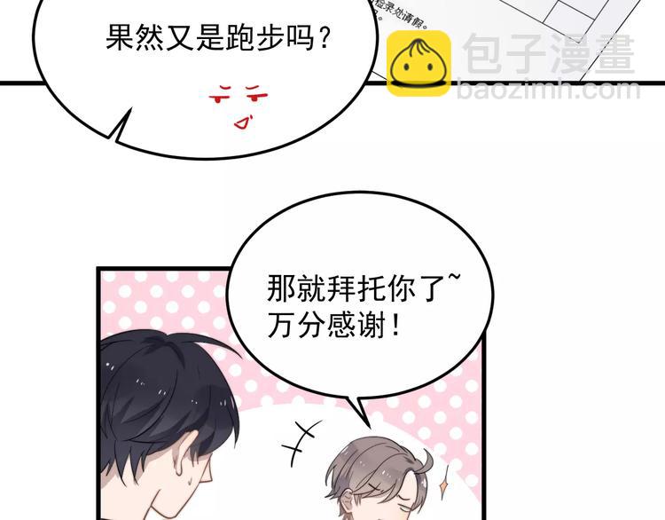 第11话  学生会的难处84
