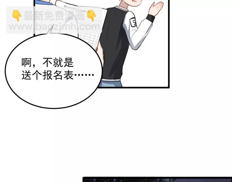 第11话  学生会的难处85