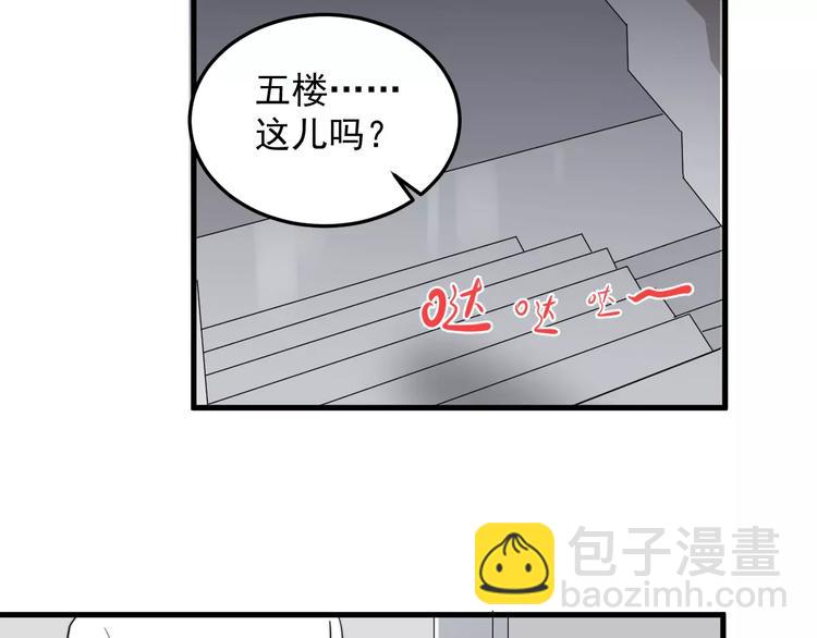 第11话  学生会的难处87
