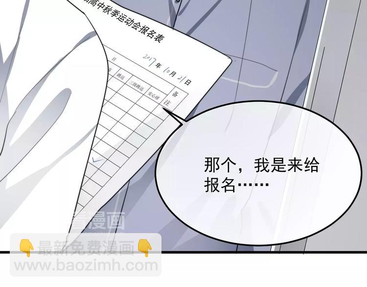 第11话  学生会的难处97