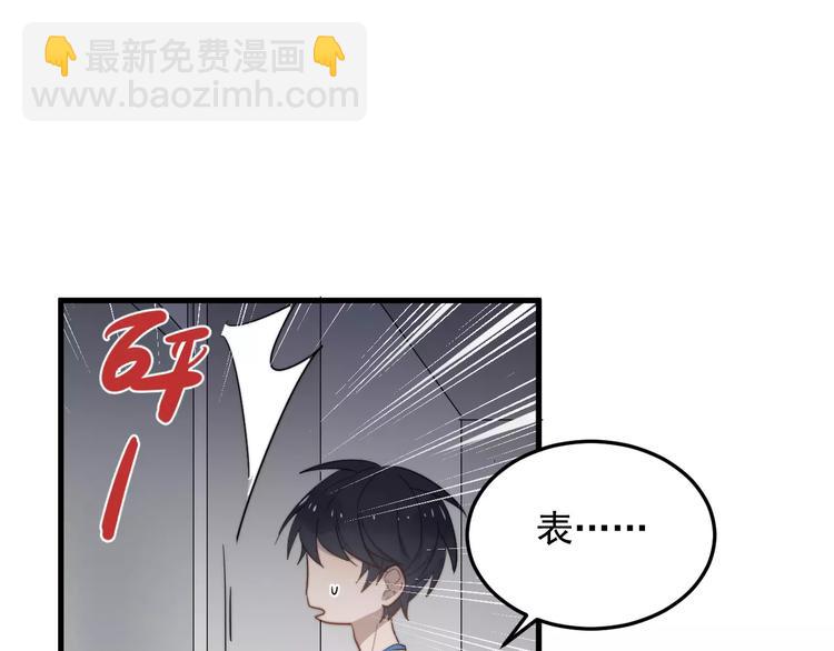 第11话  学生会的难处98