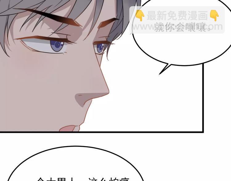 第15话  心跳扑通声32