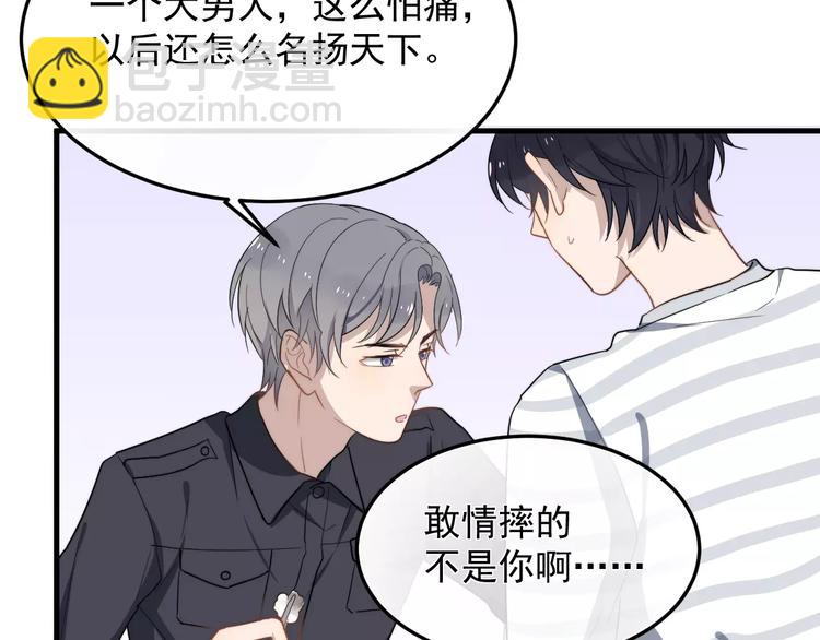 第15话  心跳扑通声33