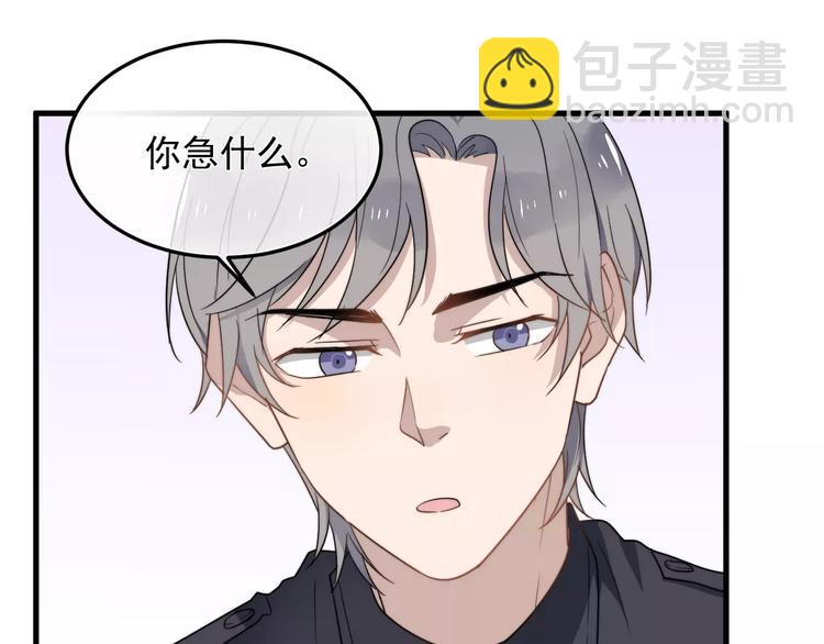 第15话  心跳扑通声44