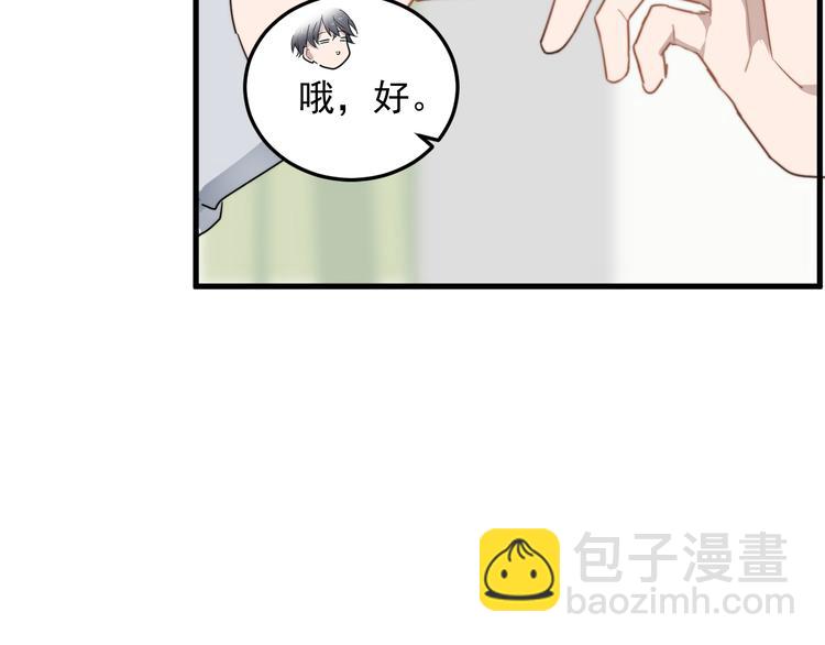 第15话  心跳扑通声66
