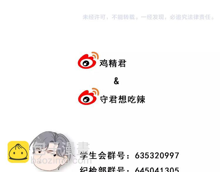 第15话  心跳扑通声80