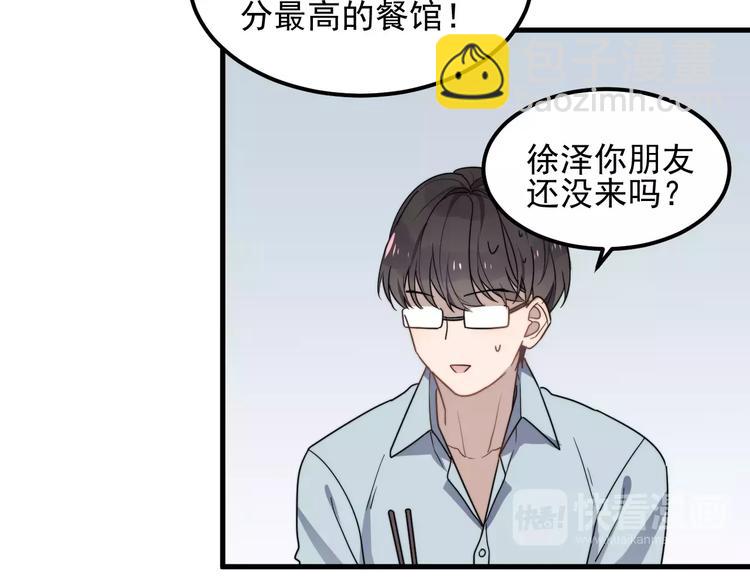 第42话 长大后的我们53