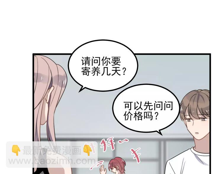 第42话 长大后的我们72