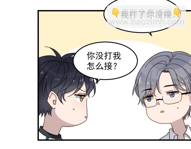 第50话 往事84