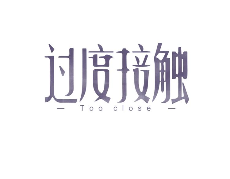 第51话 尴尬见面0