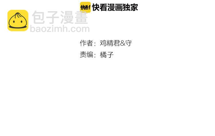 第51话 尴尬见面1